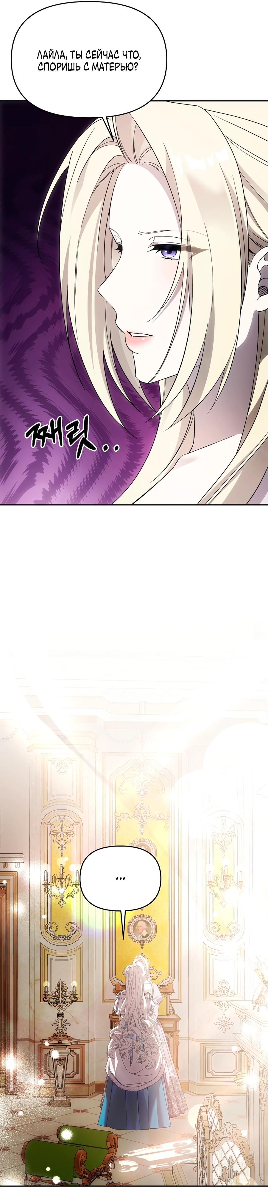 Манга Как избежать клишированного реверс-гаремника - Глава 7 Страница 7