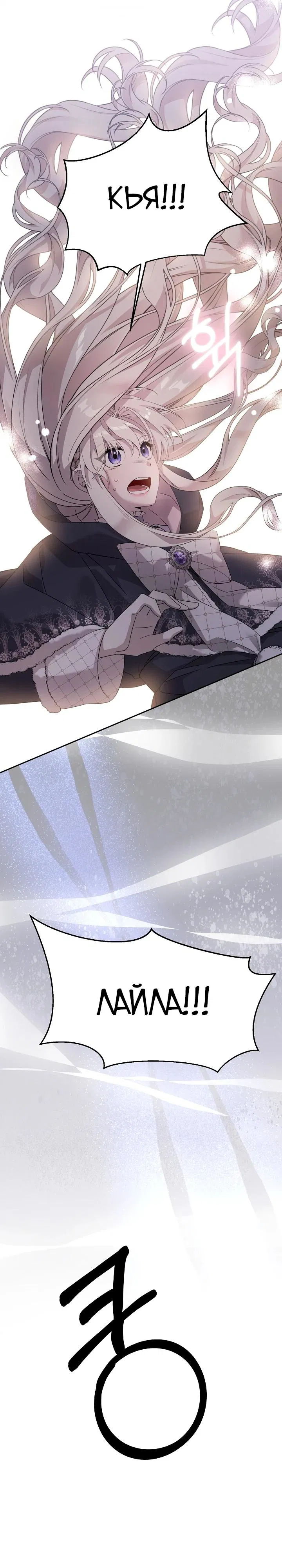 Манга Как избежать клишированного реверс-гаремника - Глава 6 Страница 6