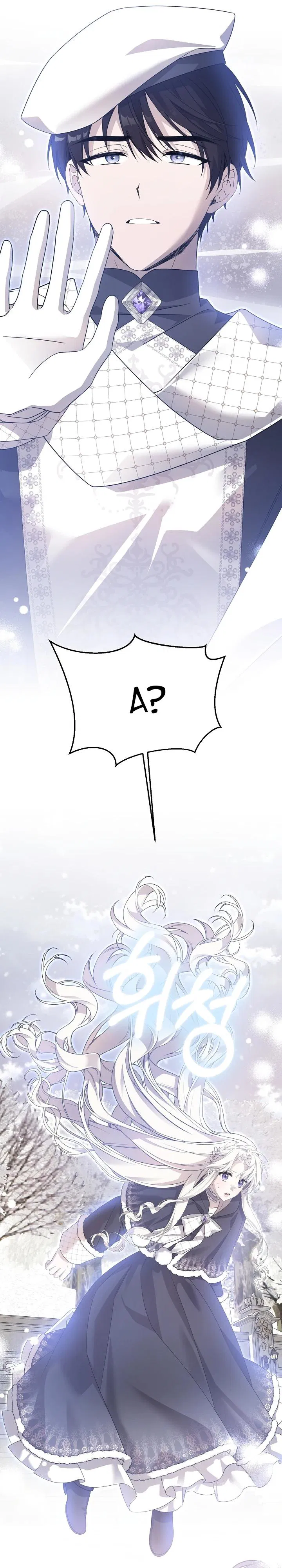 Манга Как избежать клишированного реверс-гаремника - Глава 6 Страница 5