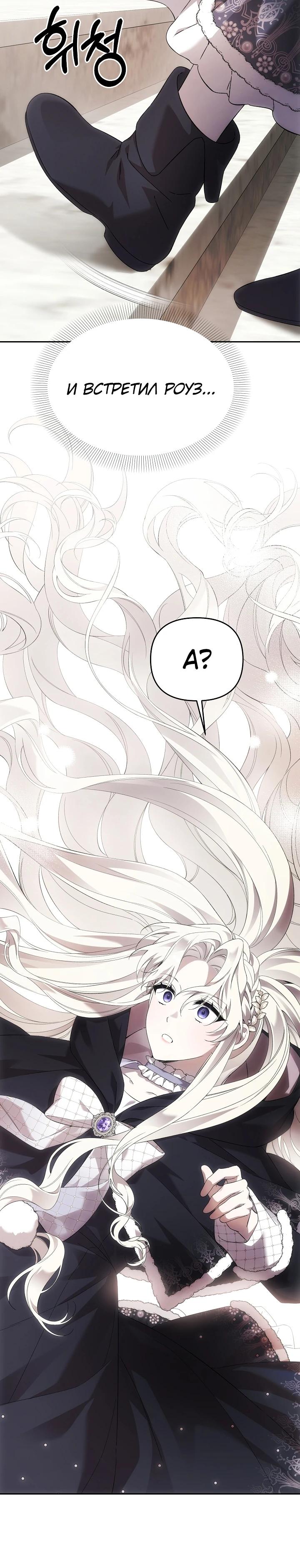 Манга Как избежать клишированного реверс-гаремника - Глава 5 Страница 34