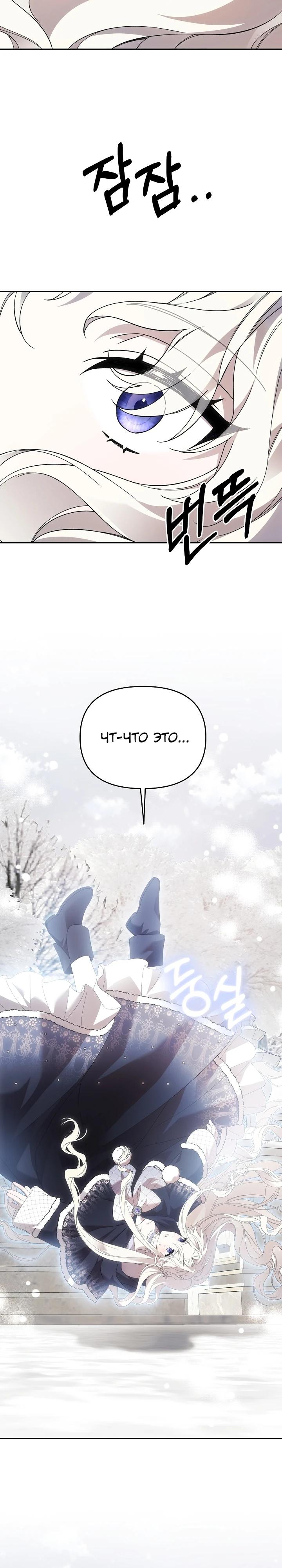 Манга Как избежать клишированного реверс-гаремника - Глава 5 Страница 36