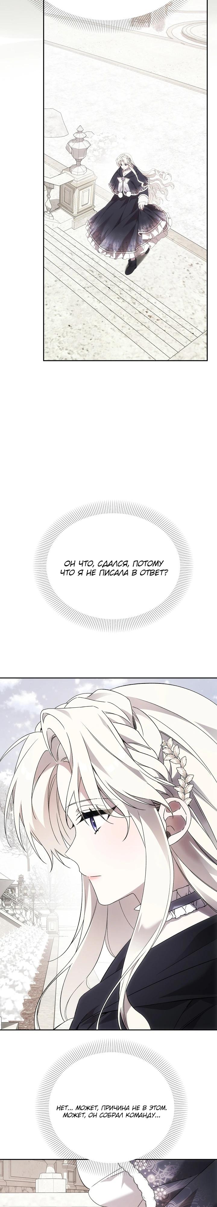 Манга Как избежать клишированного реверс-гаремника - Глава 5 Страница 33