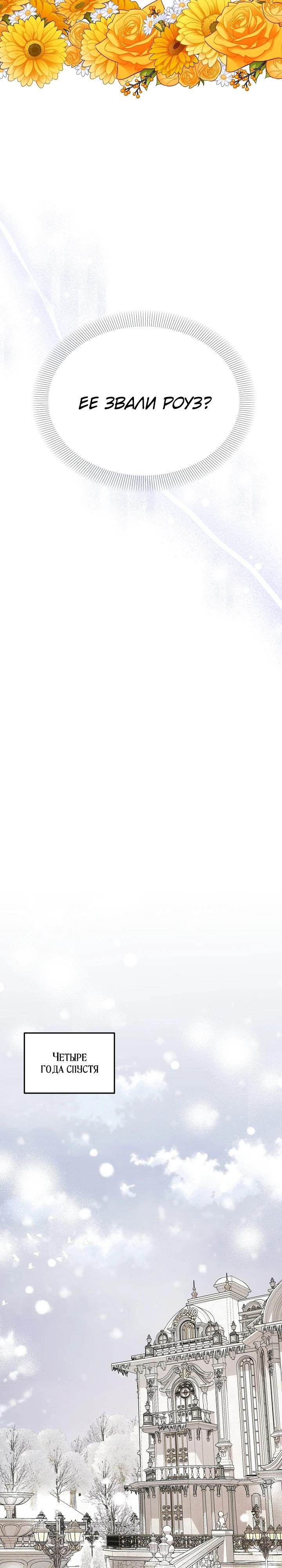 Манга Как избежать клишированного реверс-гаремника - Глава 5 Страница 18