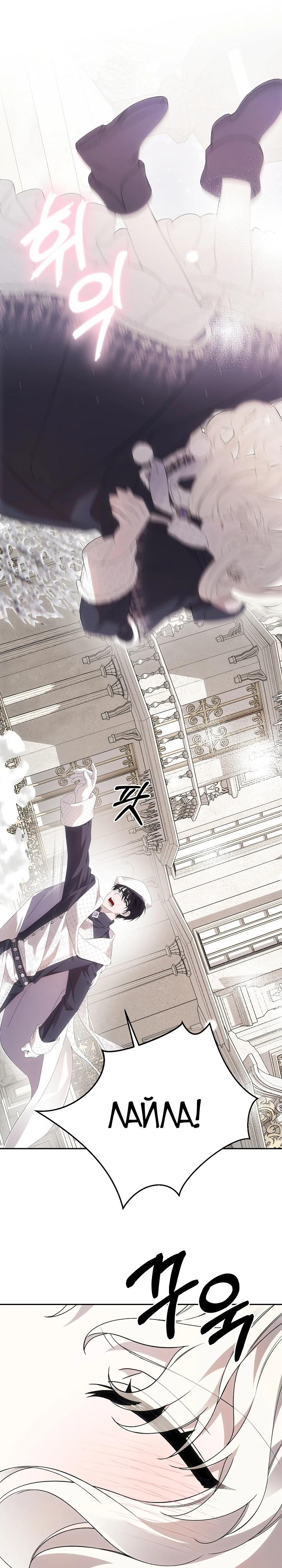 Манга Как избежать клишированного реверс-гаремника - Глава 5 Страница 35