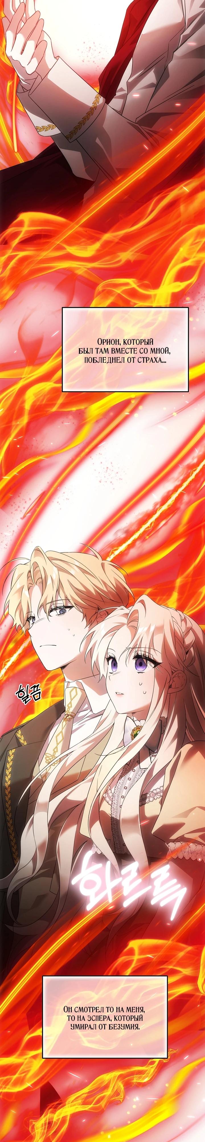 Манга Как избежать клишированного реверс-гаремника - Глава 4 Страница 32