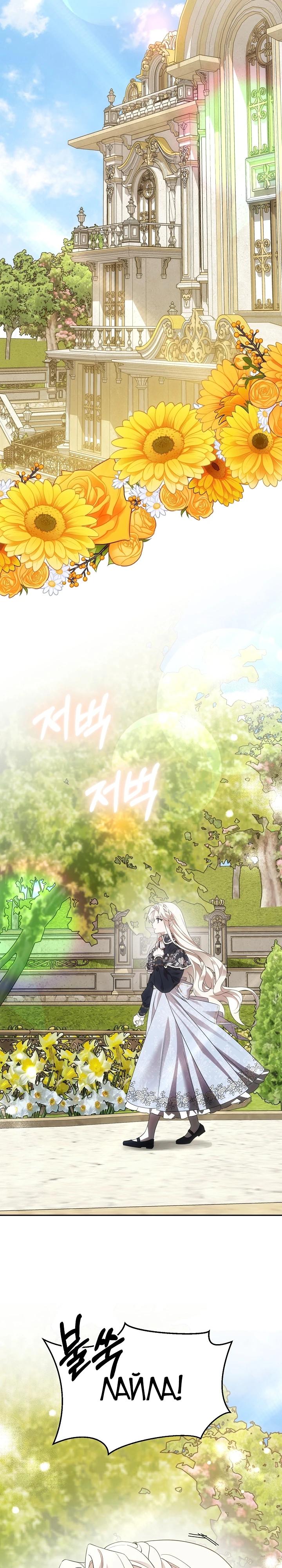 Манга Как избежать клишированного реверс-гаремника - Глава 4 Страница 22