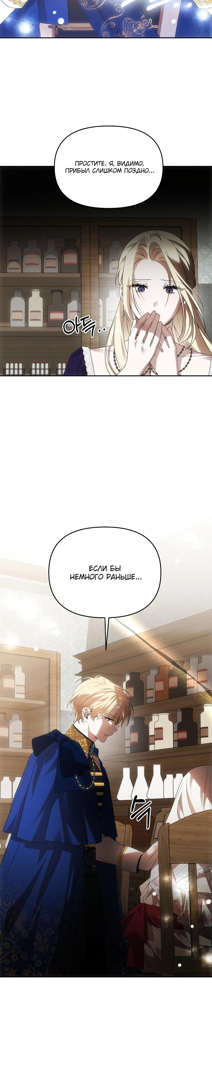 Манга Как избежать клишированного реверс-гаремника - Глава 4 Страница 15