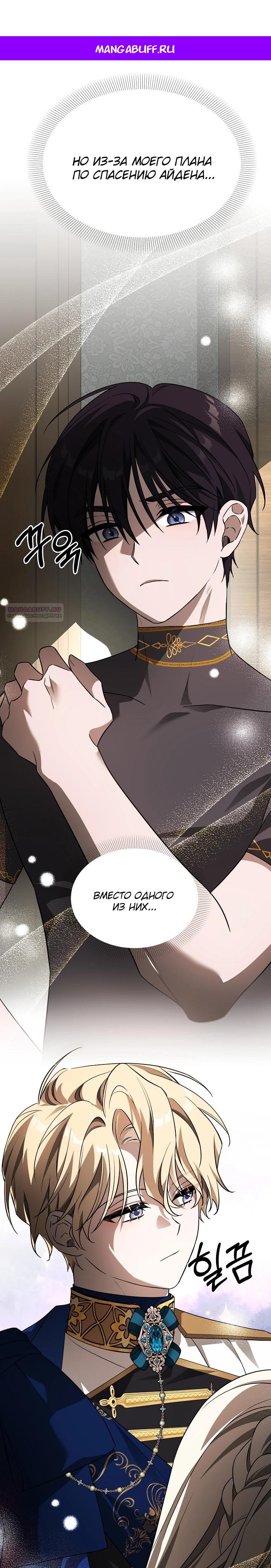 Манга Как избежать клишированного реверс-гаремника - Глава 4 Страница 1