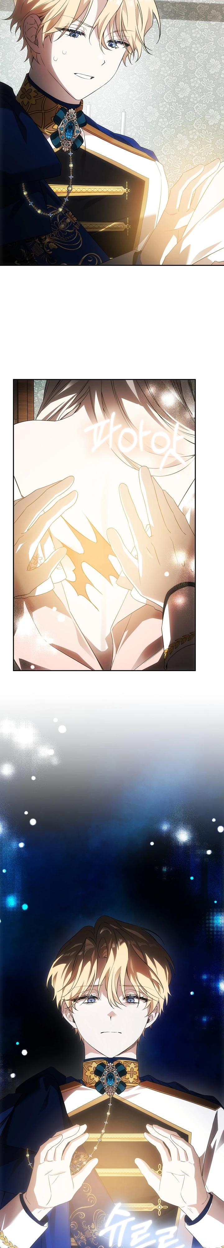 Манга Как избежать клишированного реверс-гаремника - Глава 4 Страница 14