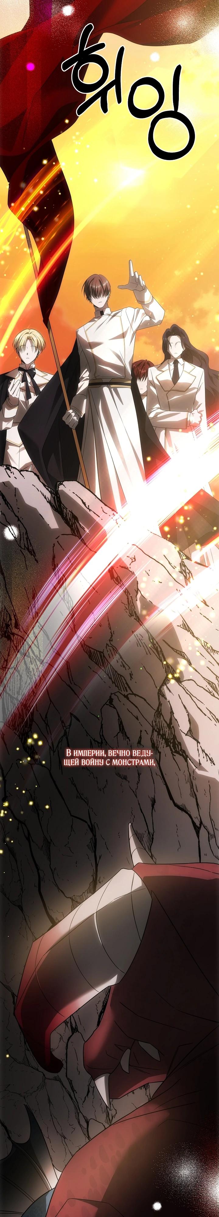 Манга Как избежать клишированного реверс-гаремника - Глава 3 Страница 23