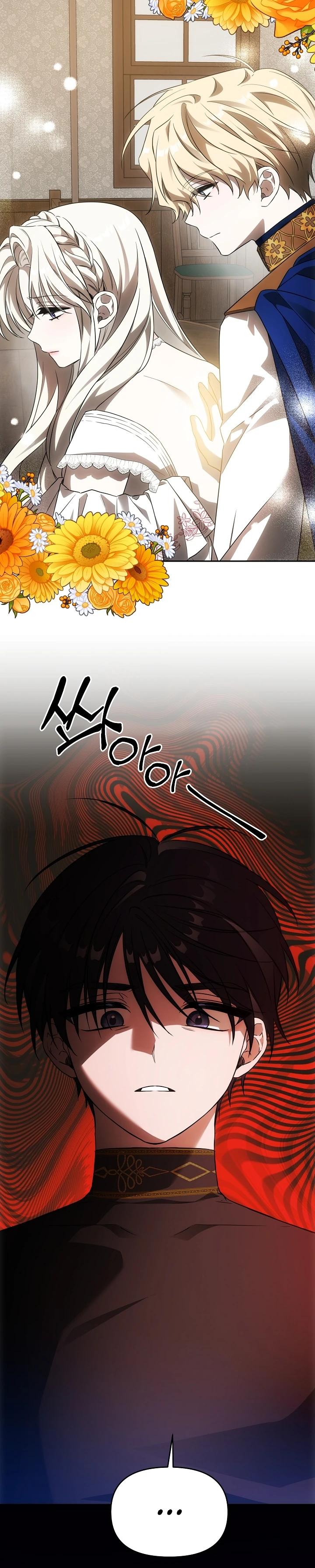 Манга Как избежать клишированного реверс-гаремника - Глава 3 Страница 39