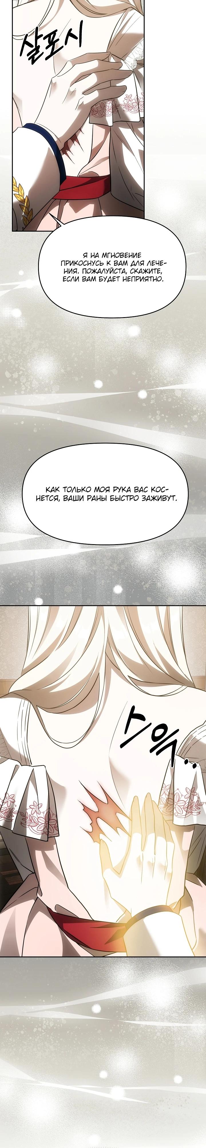 Манга Как избежать клишированного реверс-гаремника - Глава 3 Страница 33