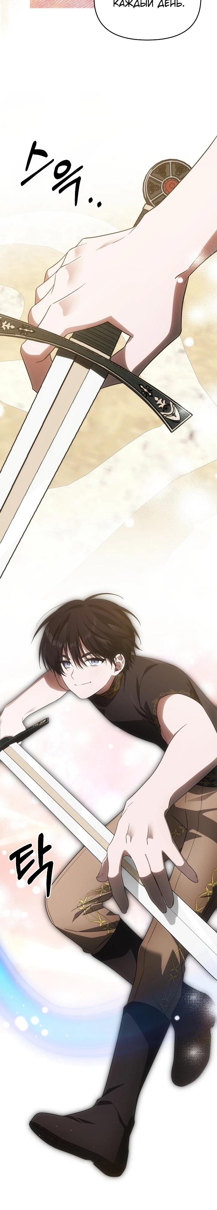 Манга Как избежать клишированного реверс-гаремника - Глава 3 Страница 10