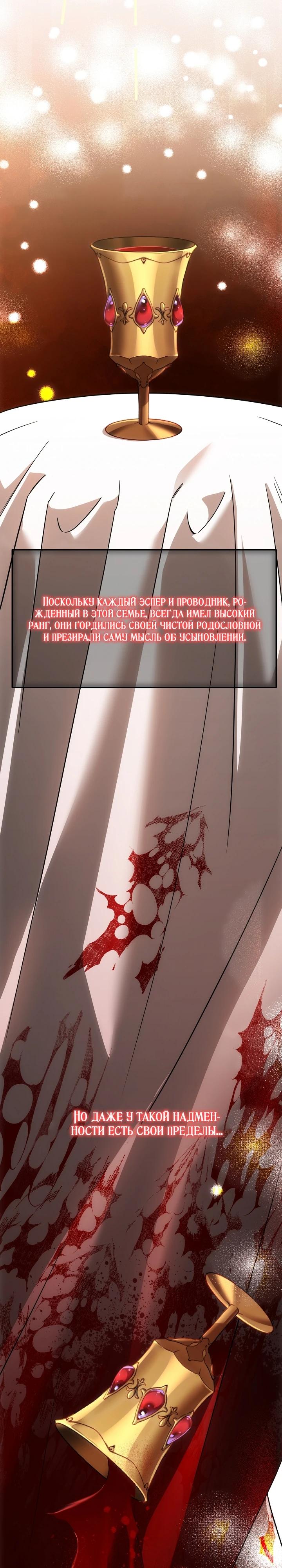 Манга Как избежать клишированного реверс-гаремника - Глава 3 Страница 27