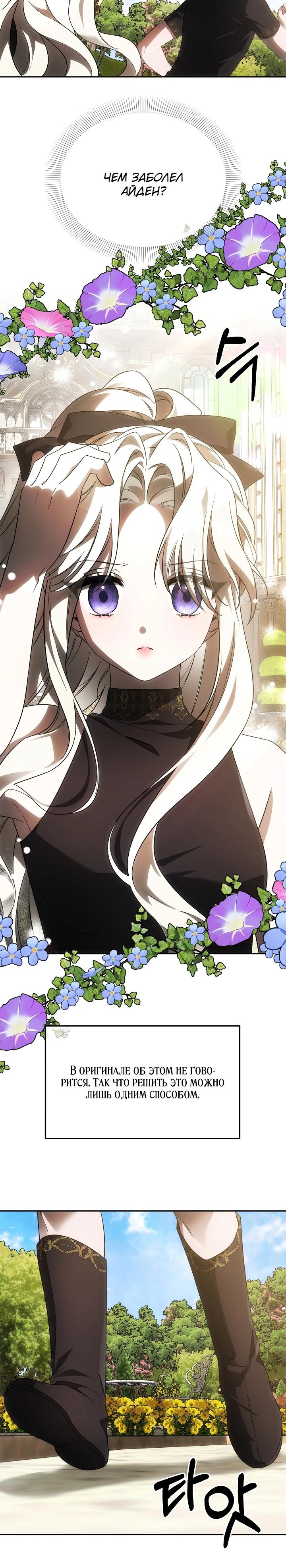 Манга Как избежать клишированного реверс-гаремника - Глава 3 Страница 5