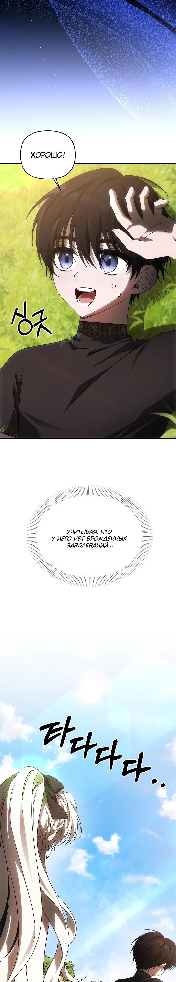 Манга Как избежать клишированного реверс-гаремника - Глава 3 Страница 4