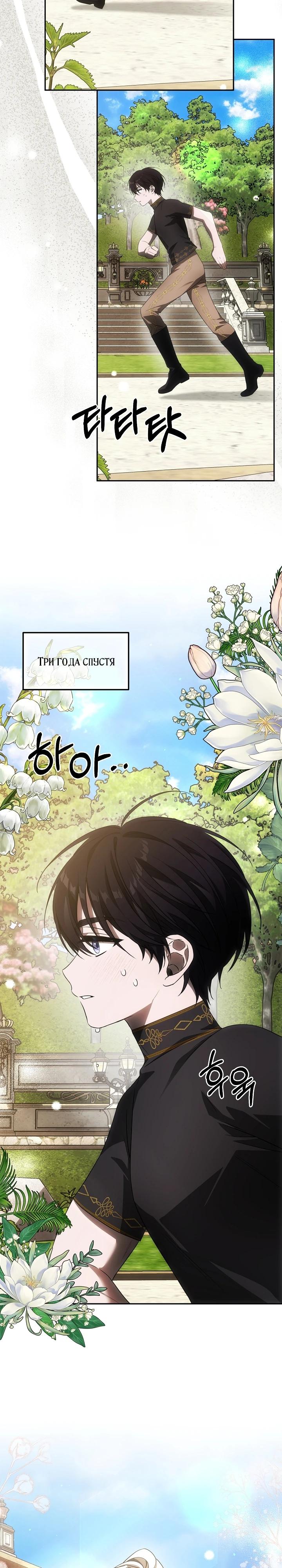 Манга Как избежать клишированного реверс-гаремника - Глава 3 Страница 7