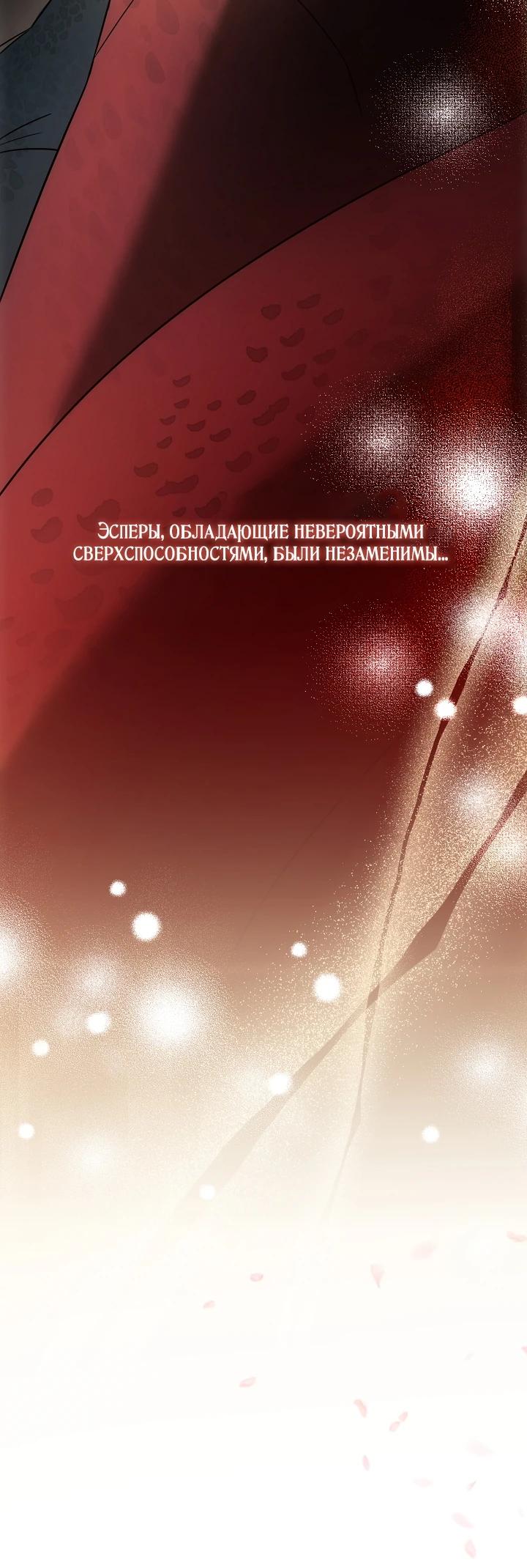 Манга Как избежать клишированного реверс-гаремника - Глава 3 Страница 24