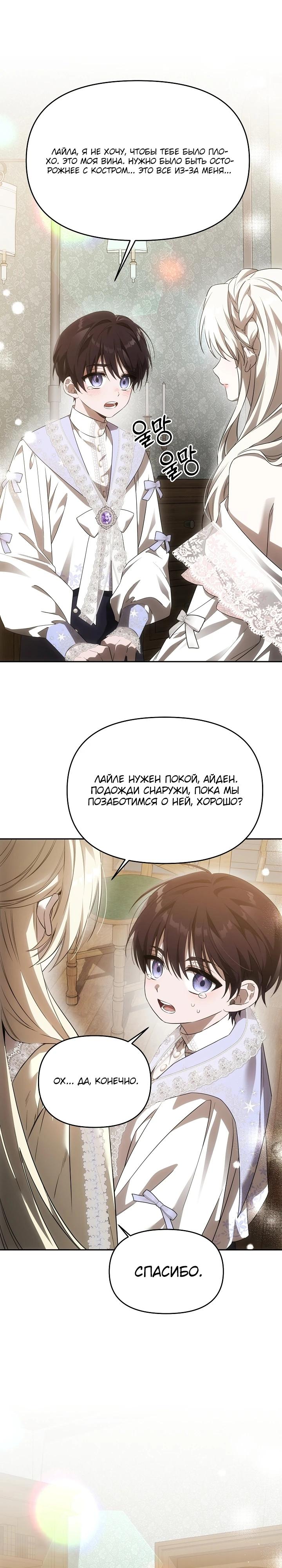 Манга Как избежать клишированного реверс-гаремника - Глава 2 Страница 8