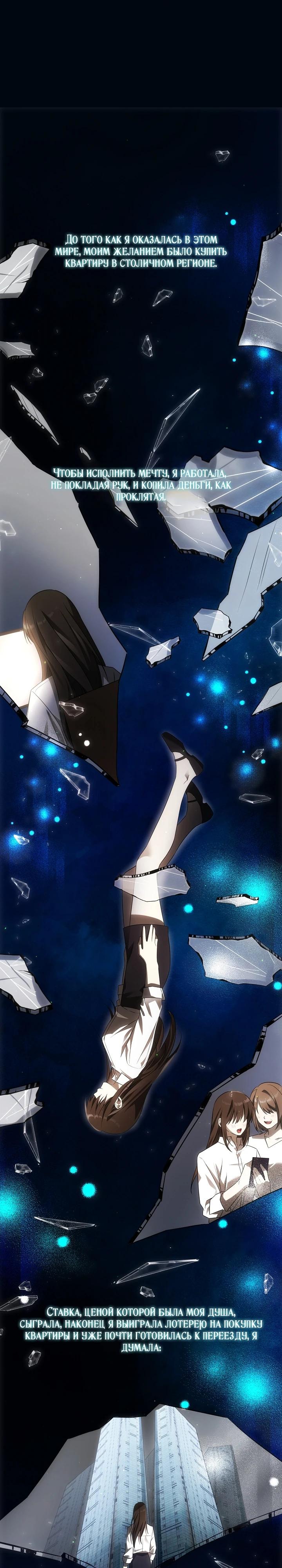 Манга Как избежать клишированного реверс-гаремника - Глава 2 Страница 15