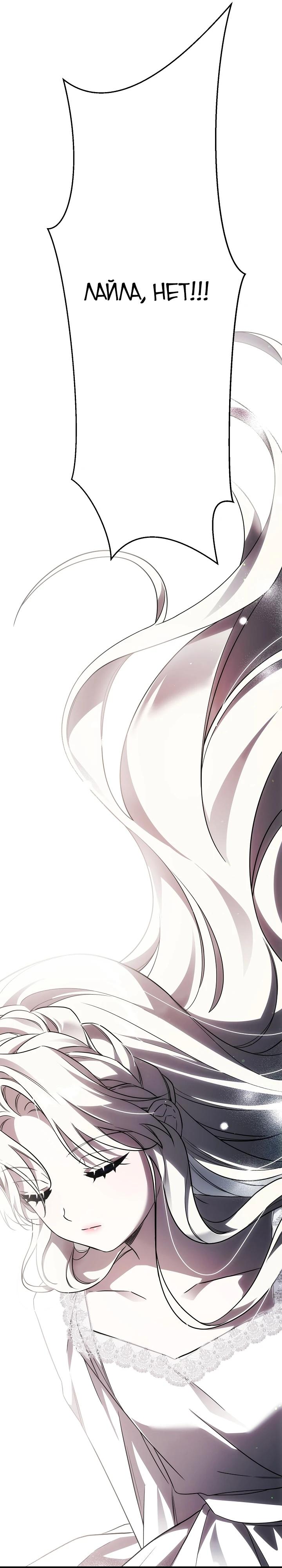 Манга Как избежать клишированного реверс-гаремника - Глава 2 Страница 14