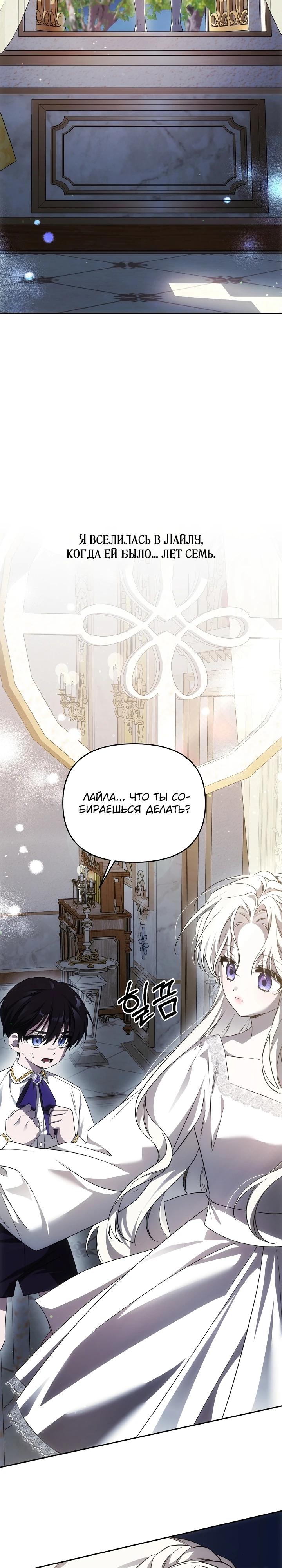 Манга Как избежать клишированного реверс-гаремника - Глава 2 Страница 12