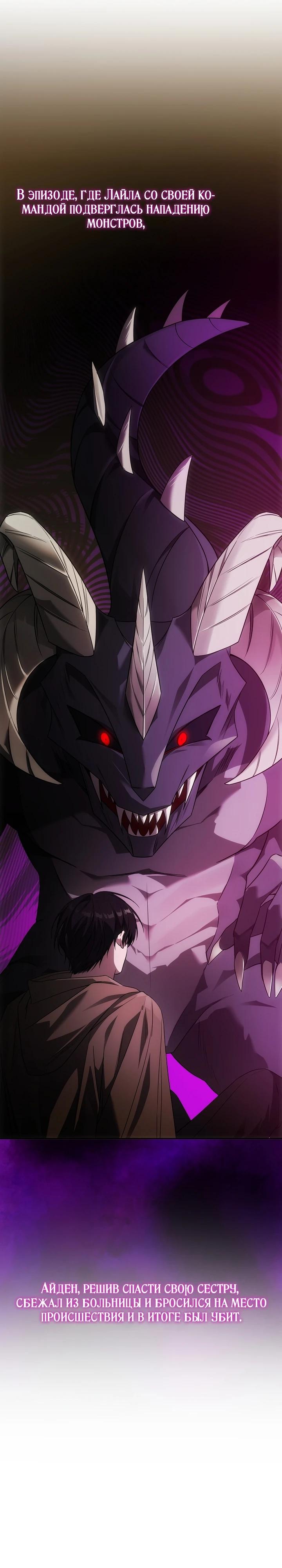 Манга Как избежать клишированного реверс-гаремника - Глава 2 Страница 28