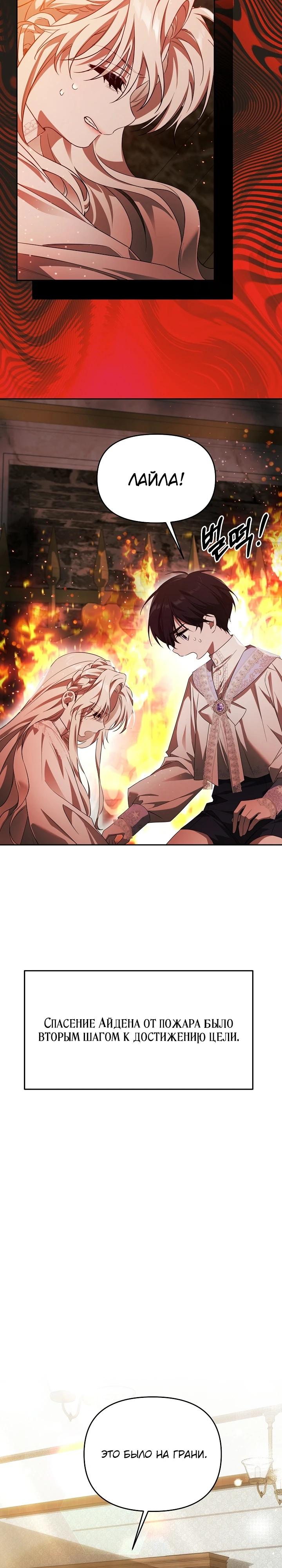 Манга Как избежать клишированного реверс-гаремника - Глава 2 Страница 6