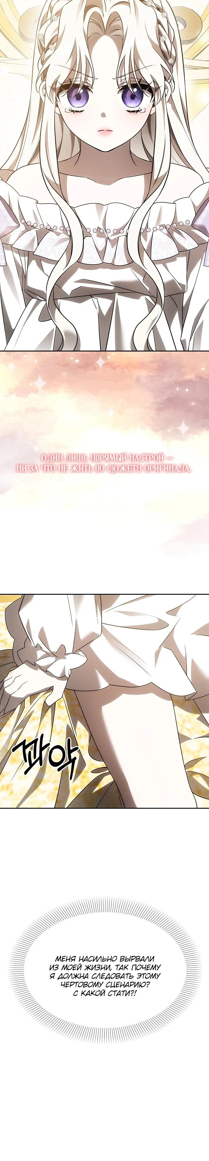 Манга Как избежать клишированного реверс-гаремника - Глава 2 Страница 20