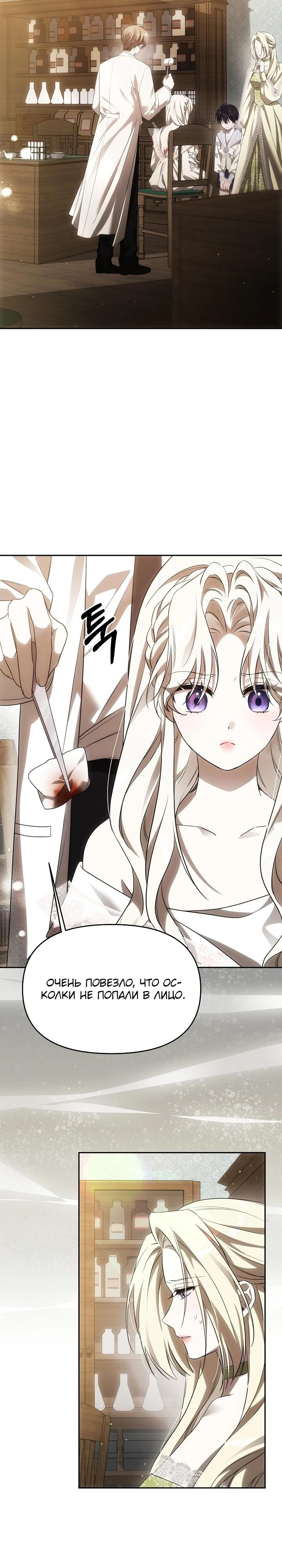 Манга Как избежать клишированного реверс-гаремника - Глава 2 Страница 7