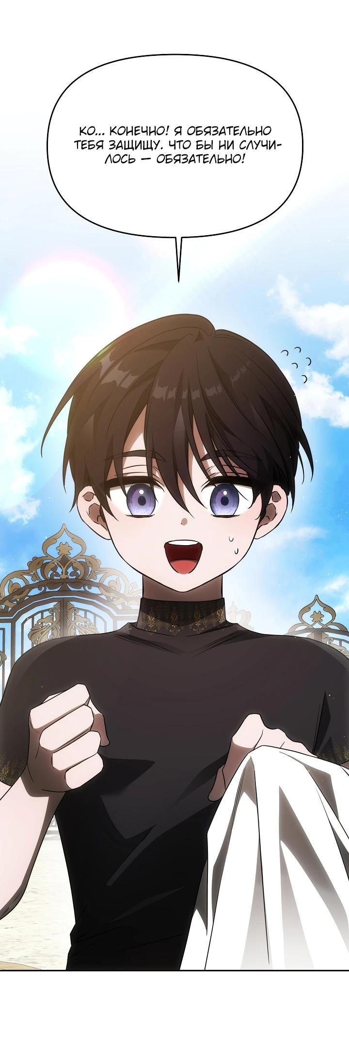 Манга Как избежать клишированного реверс-гаремника - Глава 2 Страница 32