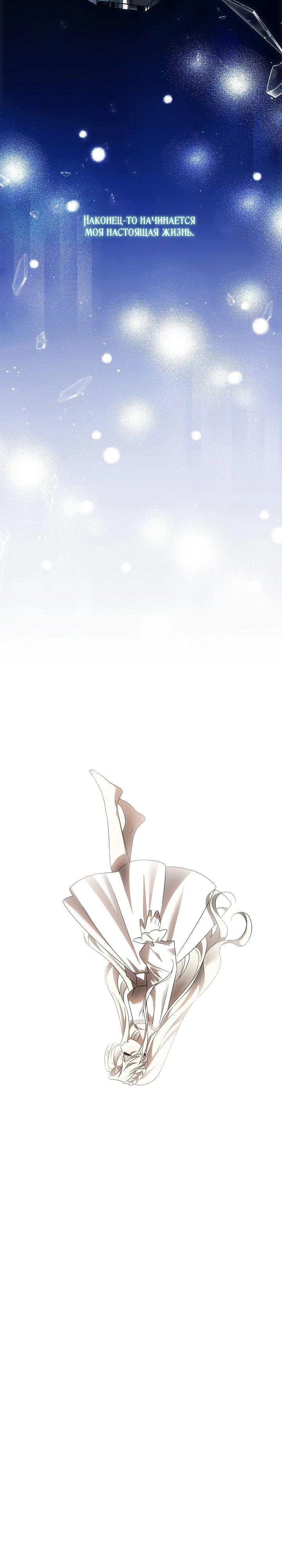 Манга Как избежать клишированного реверс-гаремника - Глава 2 Страница 16