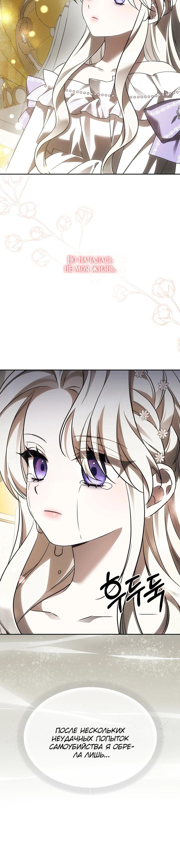 Манга Как избежать клишированного реверс-гаремника - Глава 2 Страница 18