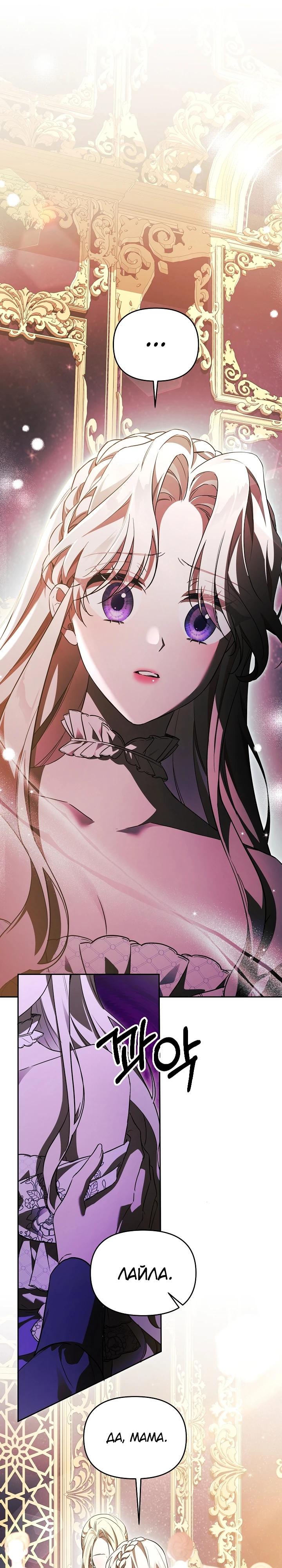 Манга Как избежать клишированного реверс-гаремника - Глава 1 Страница 5