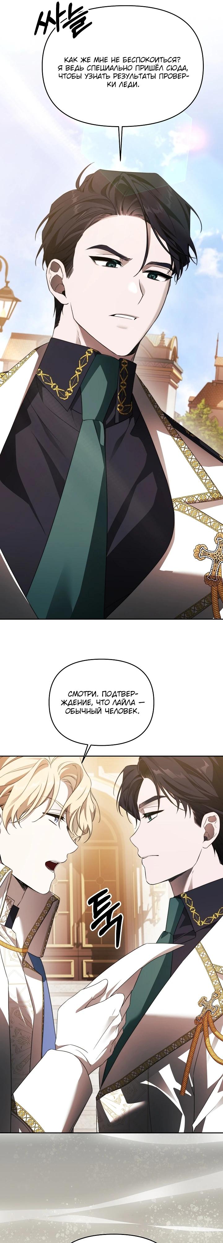 Манга Как избежать клишированного реверс-гаремника - Глава 1 Страница 49