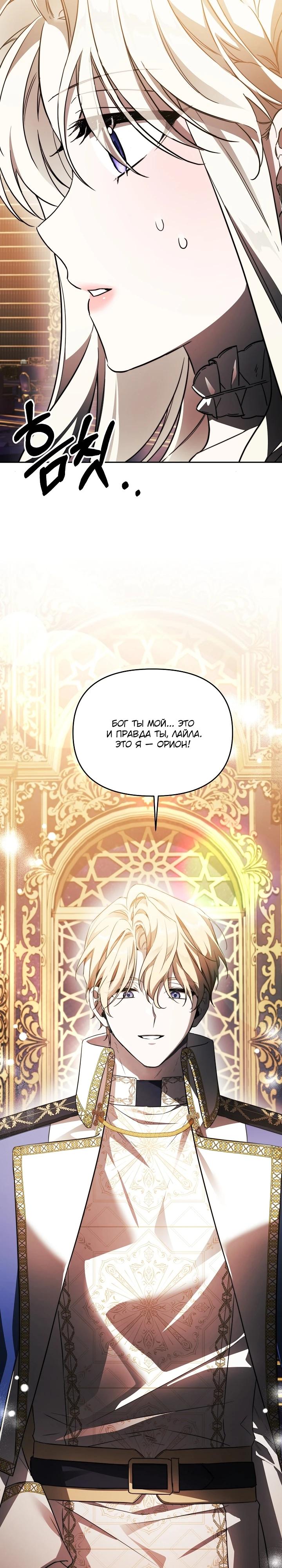 Манга Как избежать клишированного реверс-гаремника - Глава 1 Страница 22