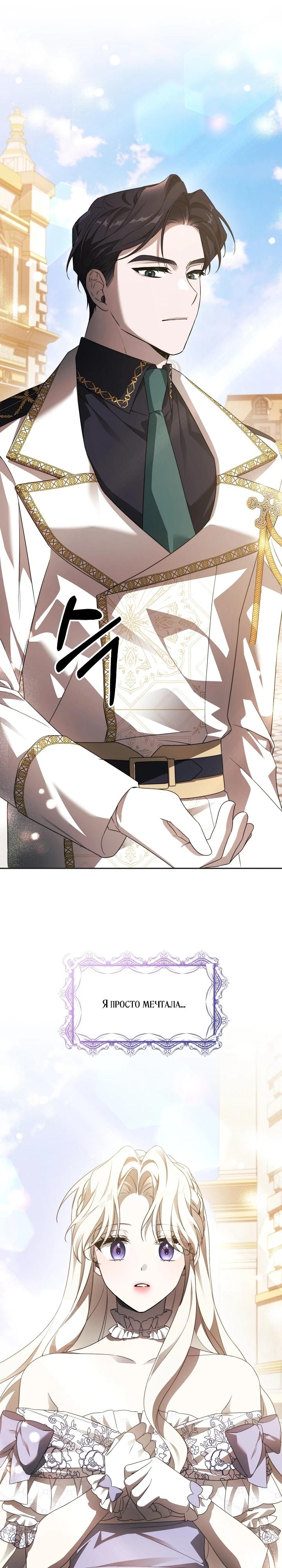 Манга Как избежать клишированного реверс-гаремника - Глава 1 Страница 54