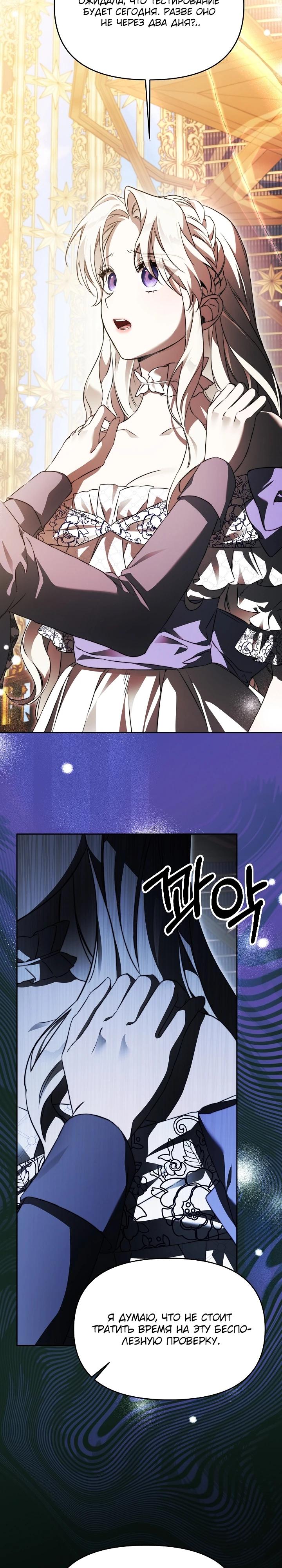 Манга Как избежать клишированного реверс-гаремника - Глава 1 Страница 8