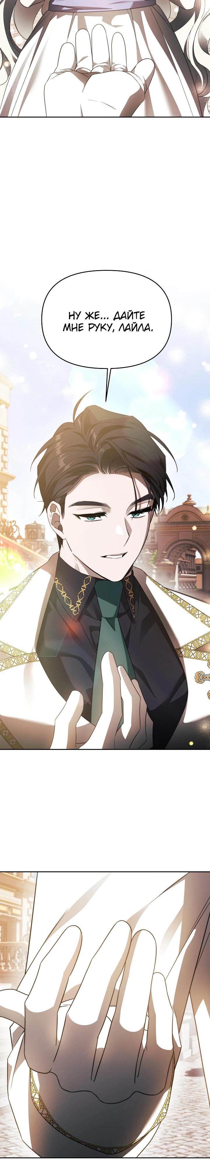 Манга Как избежать клишированного реверс-гаремника - Глава 1 Страница 55