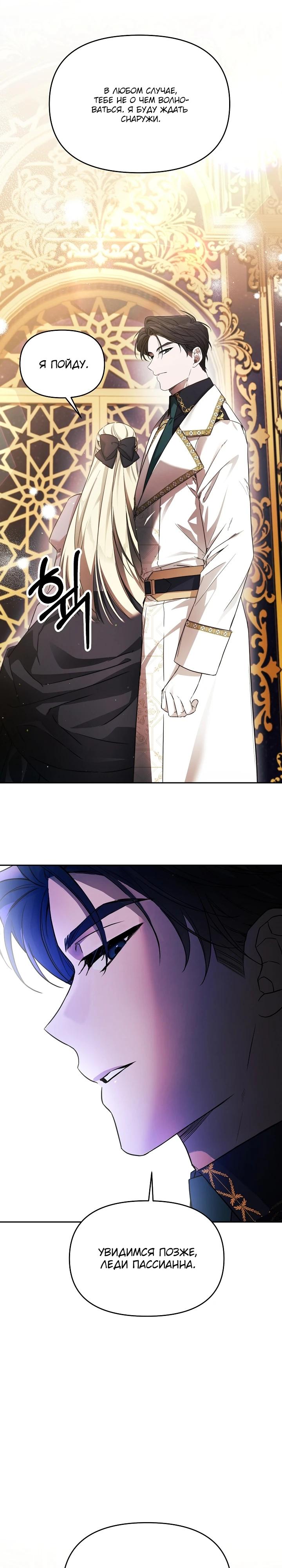 Манга Как избежать клишированного реверс-гаремника - Глава 1 Страница 10