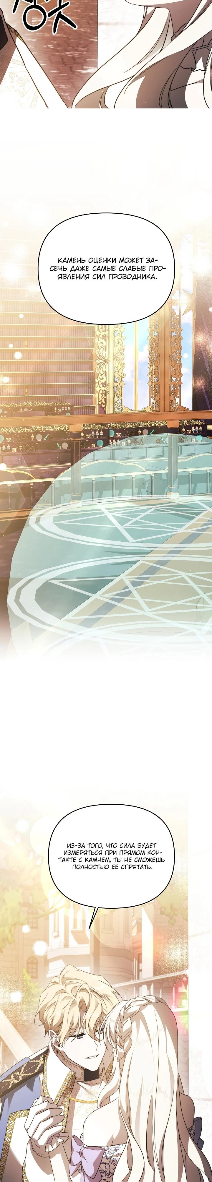 Манга Как избежать клишированного реверс-гаремника - Глава 1 Страница 40