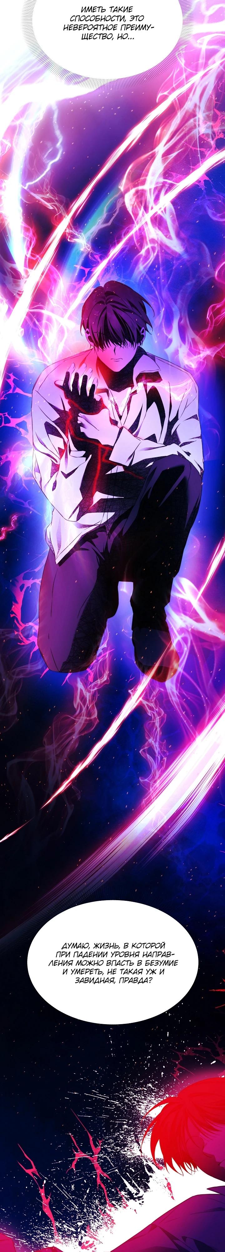 Манга Как избежать клишированного реверс-гаремника - Глава 1 Страница 15