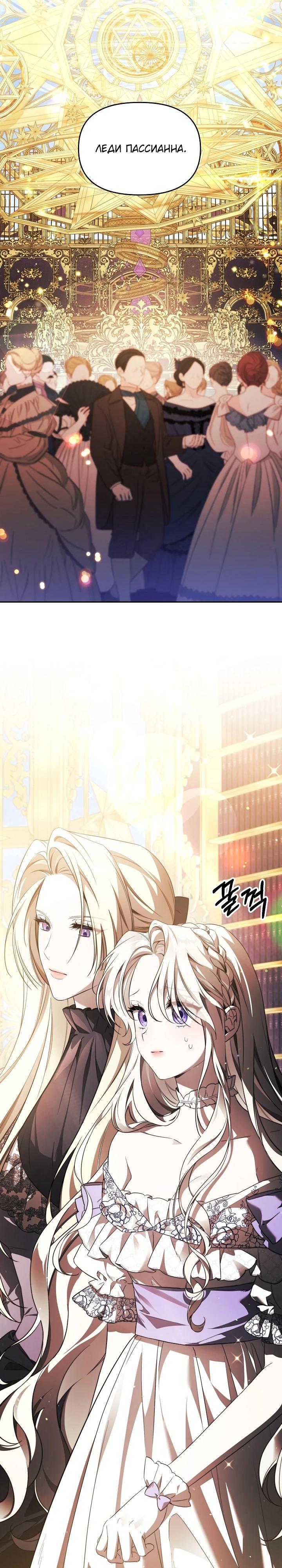 Манга Как избежать клишированного реверс-гаремника - Глава 1 Страница 2