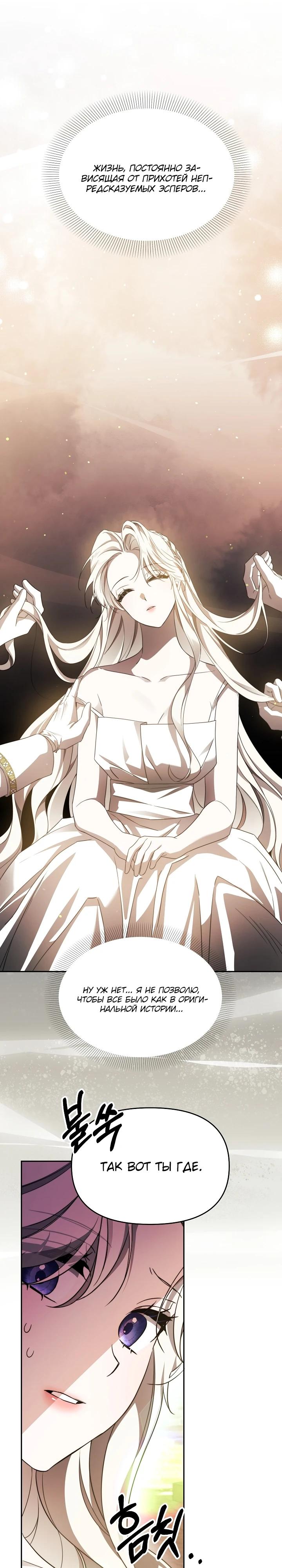 Манга Как избежать клишированного реверс-гаремника - Глава 1 Страница 34