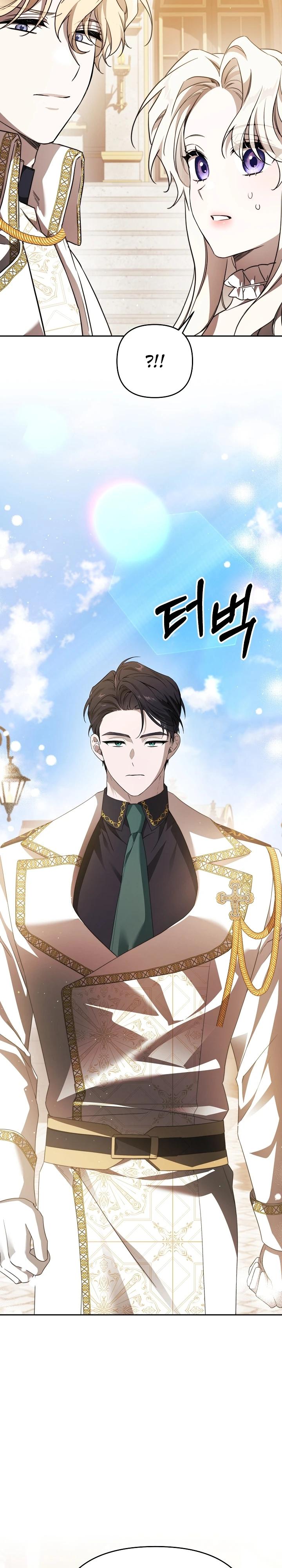 Манга Как избежать клишированного реверс-гаремника - Глава 1 Страница 46