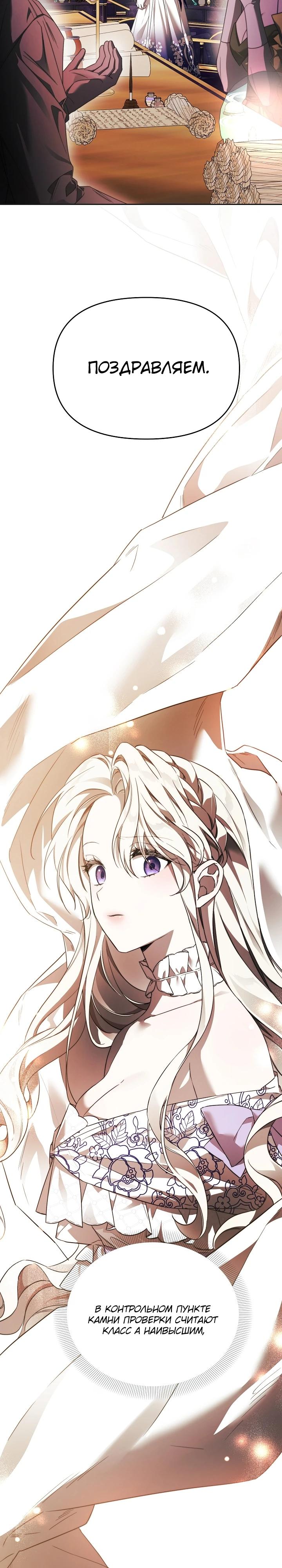 Манга Как избежать клишированного реверс-гаремника - Глава 1 Страница 17