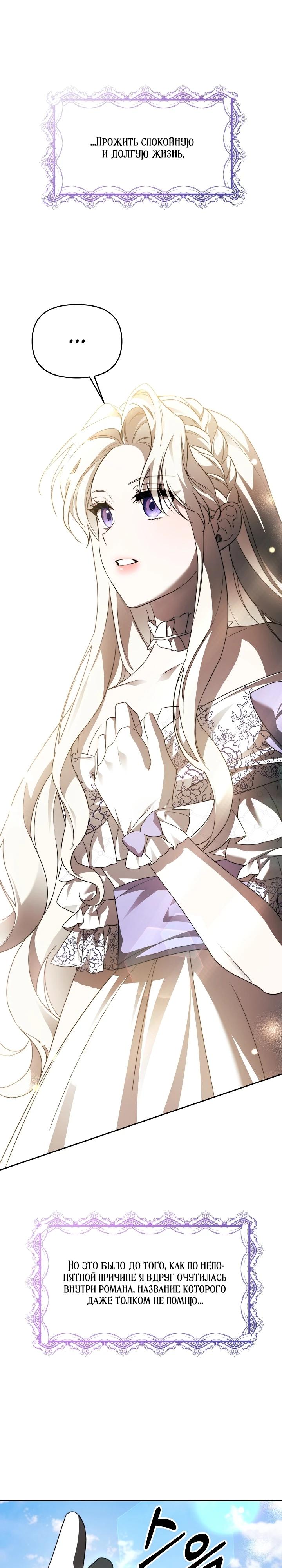 Манга Как избежать клишированного реверс-гаремника - Глава 1 Страница 56