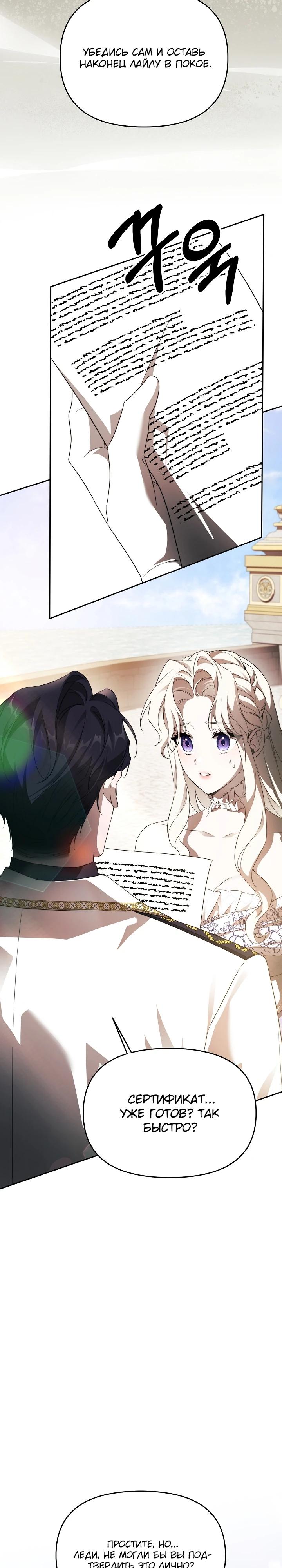 Манга Как избежать клишированного реверс-гаремника - Глава 1 Страница 50