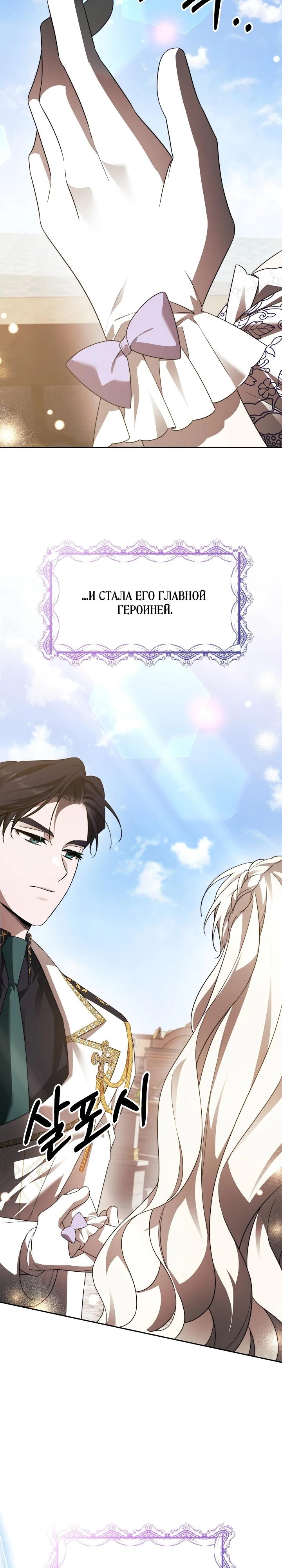 Манга Как избежать клишированного реверс-гаремника - Глава 1 Страница 57