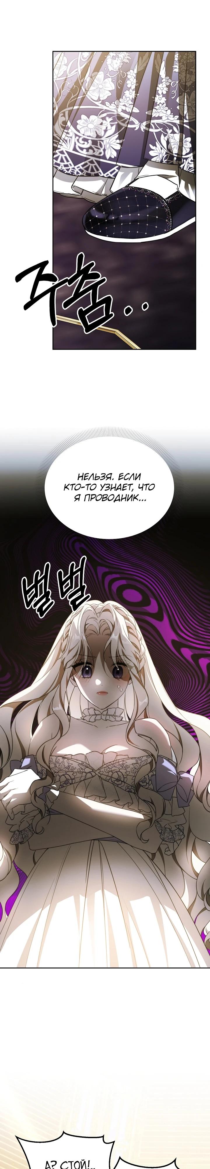 Манга Как избежать клишированного реверс-гаремника - Глава 1 Страница 30